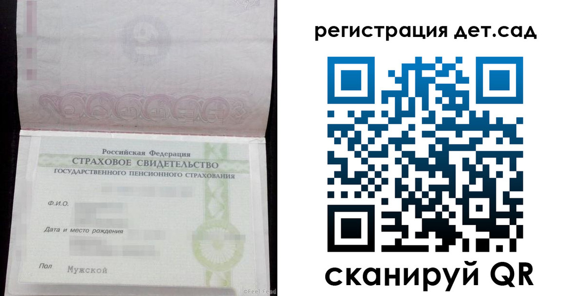 регистрация для дет. сада в Мензелинске