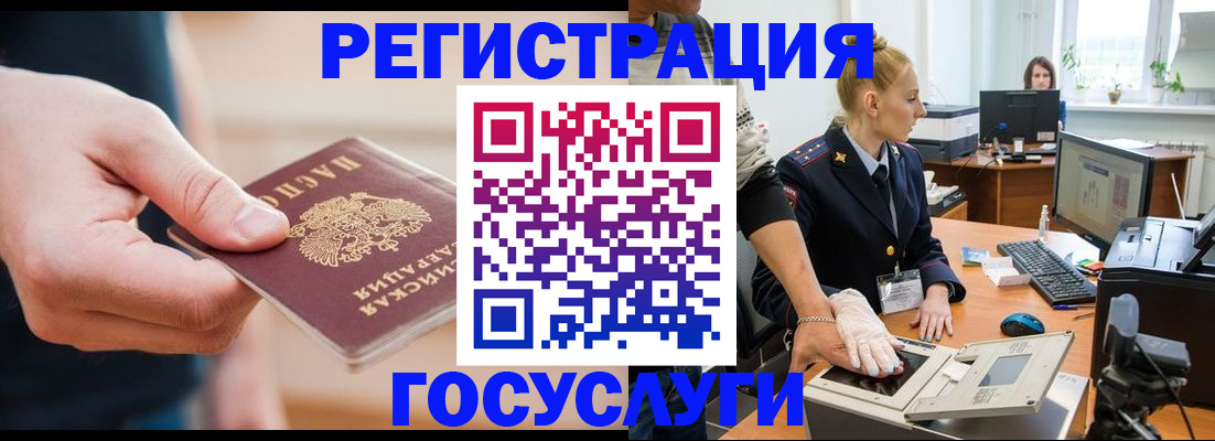 купить прописку в Мензелинске