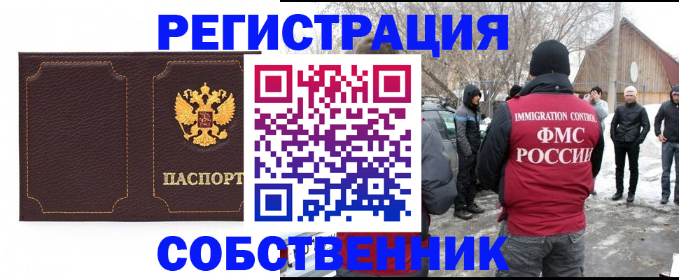 временная регистрация в Мензелинске