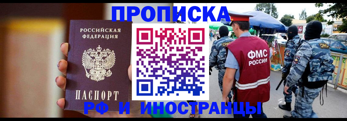 временная регистрация законно в Мензелинске