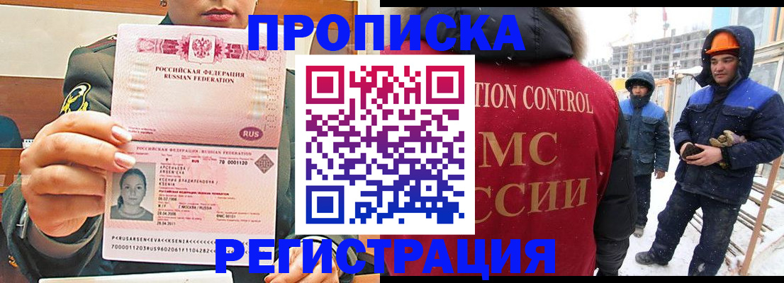 где прописаться в Мензелинске
